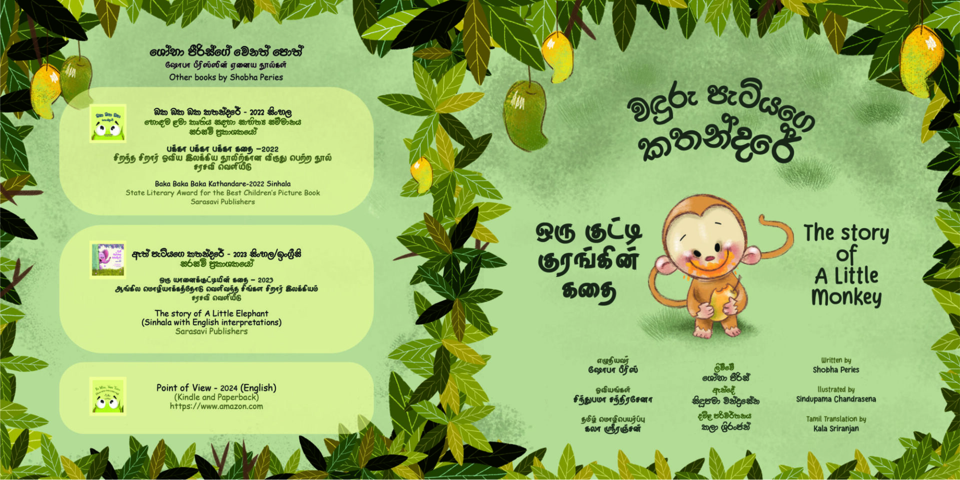 The story of a little monkey