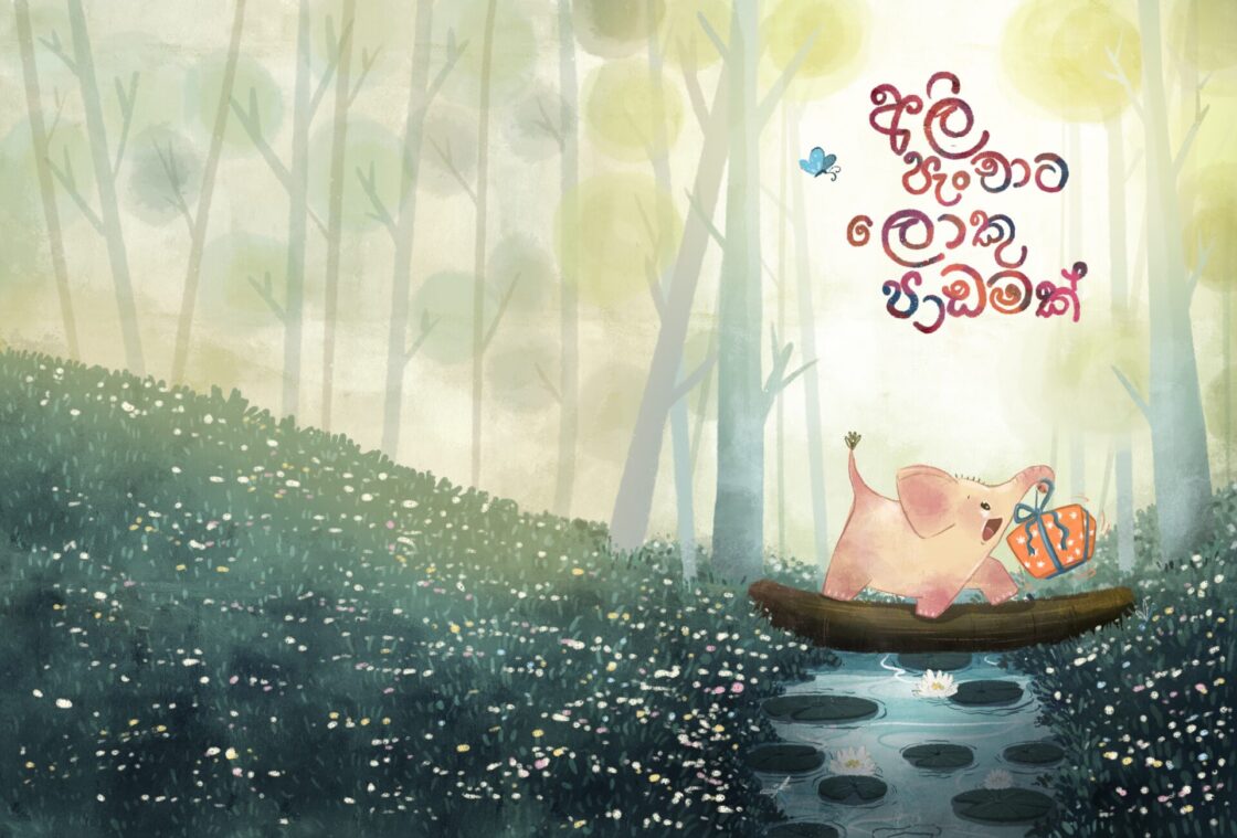 Ali panchata loku padamak